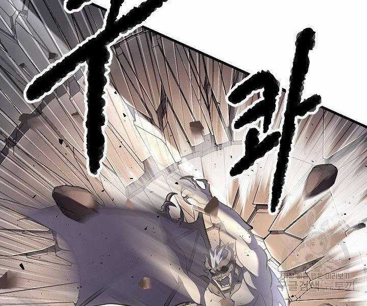 Thiên Ma Tiêu Diệt Lich King Của Murim Chapter 60.5 trang 191