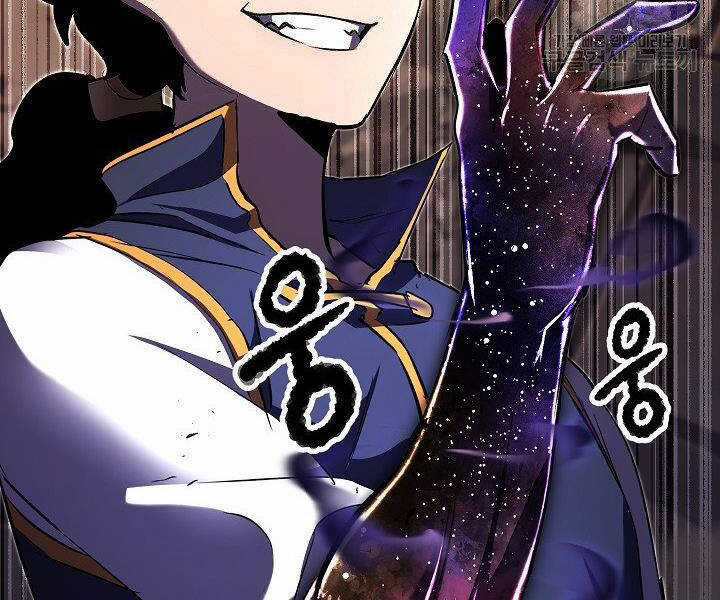 Thiên Ma Tiêu Diệt Lich King Của Murim Chapter 60.5 trang 201