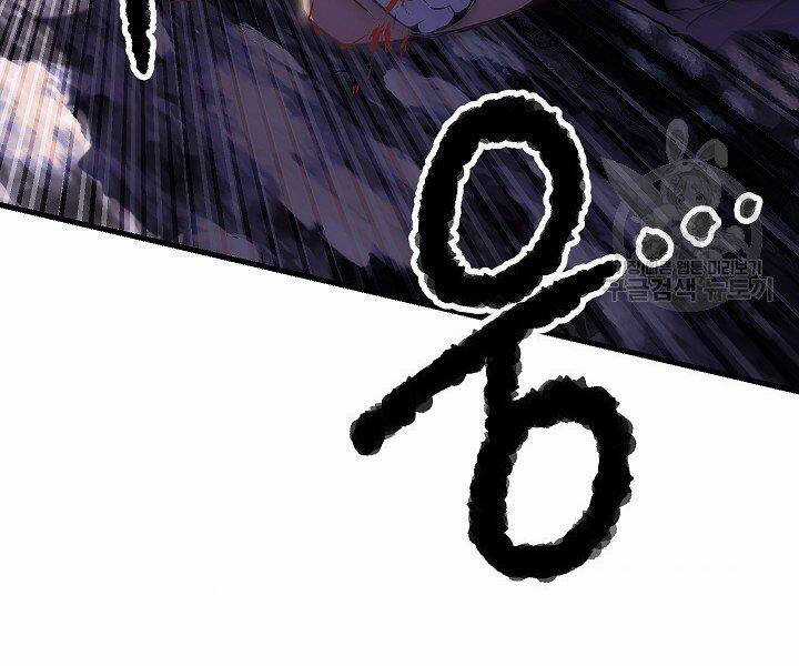 Thiên Ma Tiêu Diệt Lich King Của Murim Chapter 60.5 trang 3