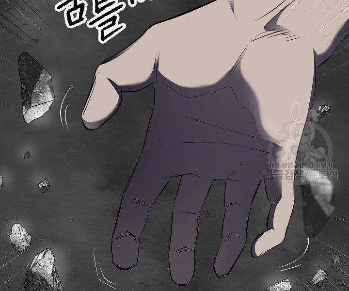 Thiên Ma Tiêu Diệt Lich King Của Murim Chapter 60.5 trang 42