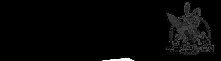 Thiên Ma Tiêu Diệt Lich King Của Murim Chapter 60.5 trang 46