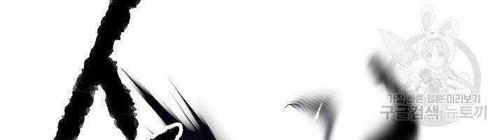 Thiên Ma Tiêu Diệt Lich King Của Murim Chapter 60.5 trang 5