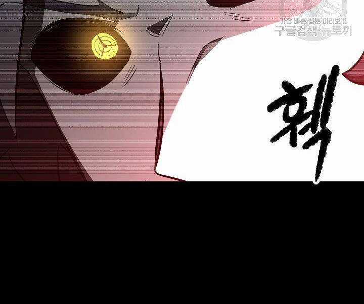 Thiên Ma Tiêu Diệt Lich King Của Murim Chapter 60.5 trang 56