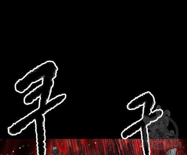 Thiên Ma Tiêu Diệt Lich King Của Murim Chapter 60.5 trang 57