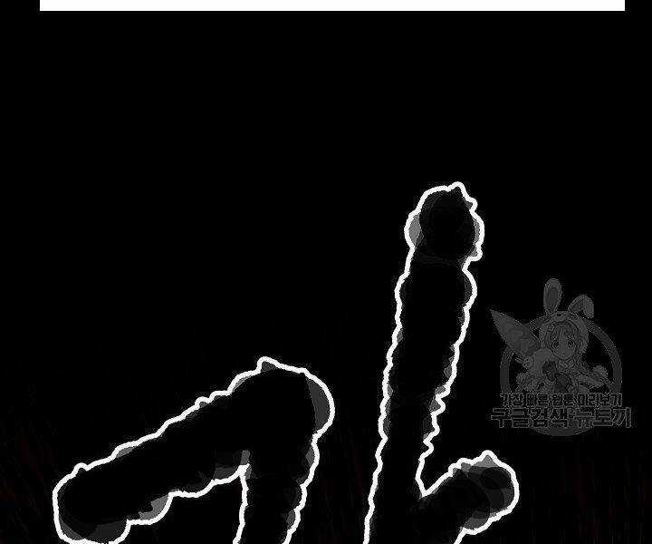 Thiên Ma Tiêu Diệt Lich King Của Murim Chapter 60.5 trang 81