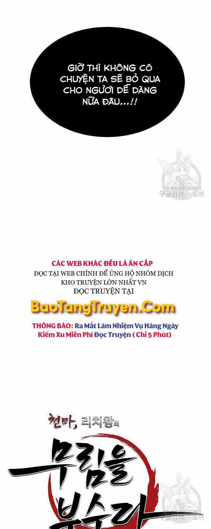 Thiên Ma Tiêu Diệt Lich King Của Murim Chapter 60 trang 16