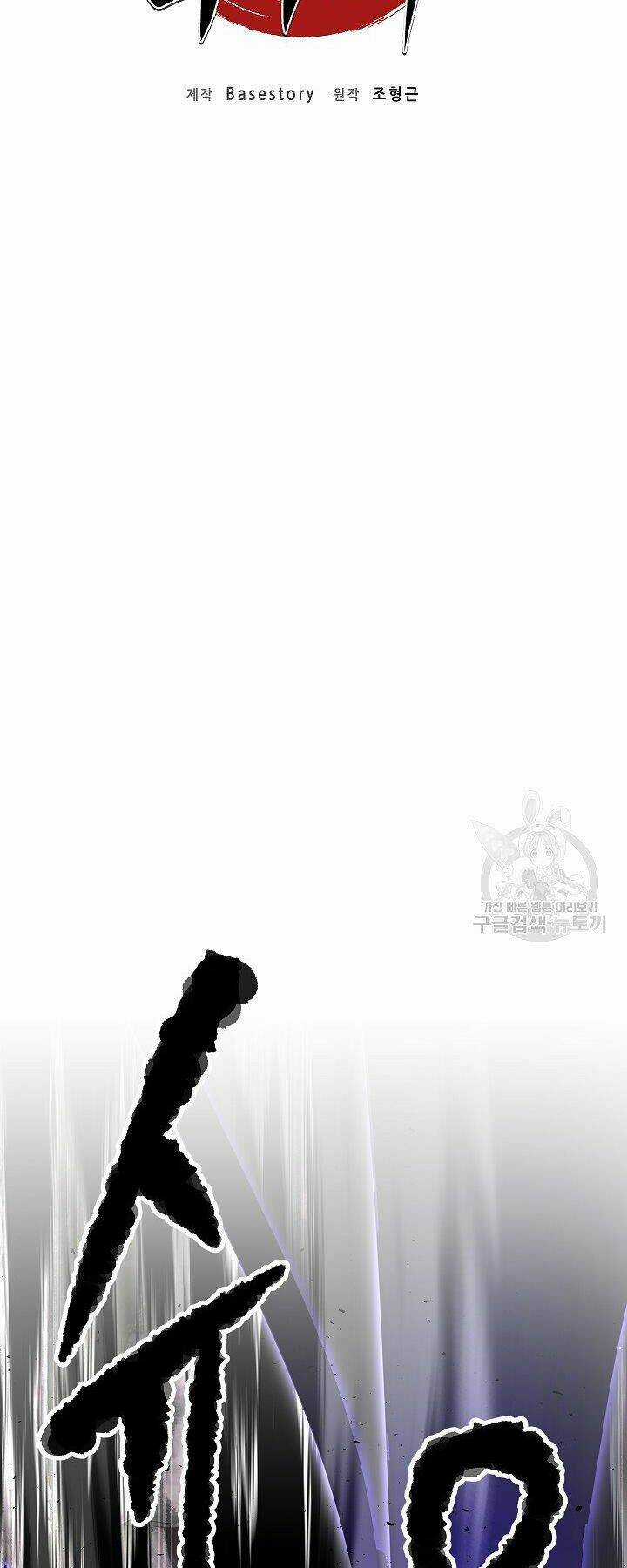 Thiên Ma Tiêu Diệt Lich King Của Murim Chapter 60 trang 17