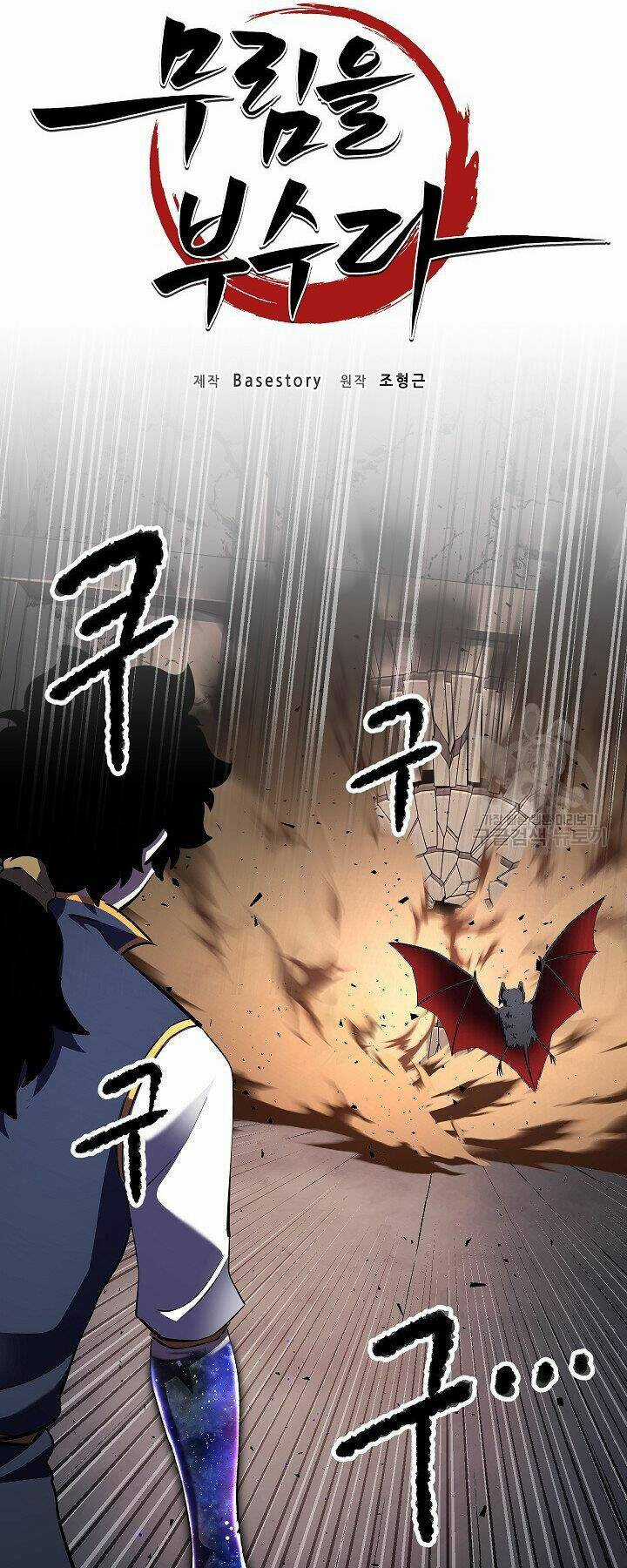 Thiên Ma Tiêu Diệt Lich King Của Murim Chapter 61 trang 8
