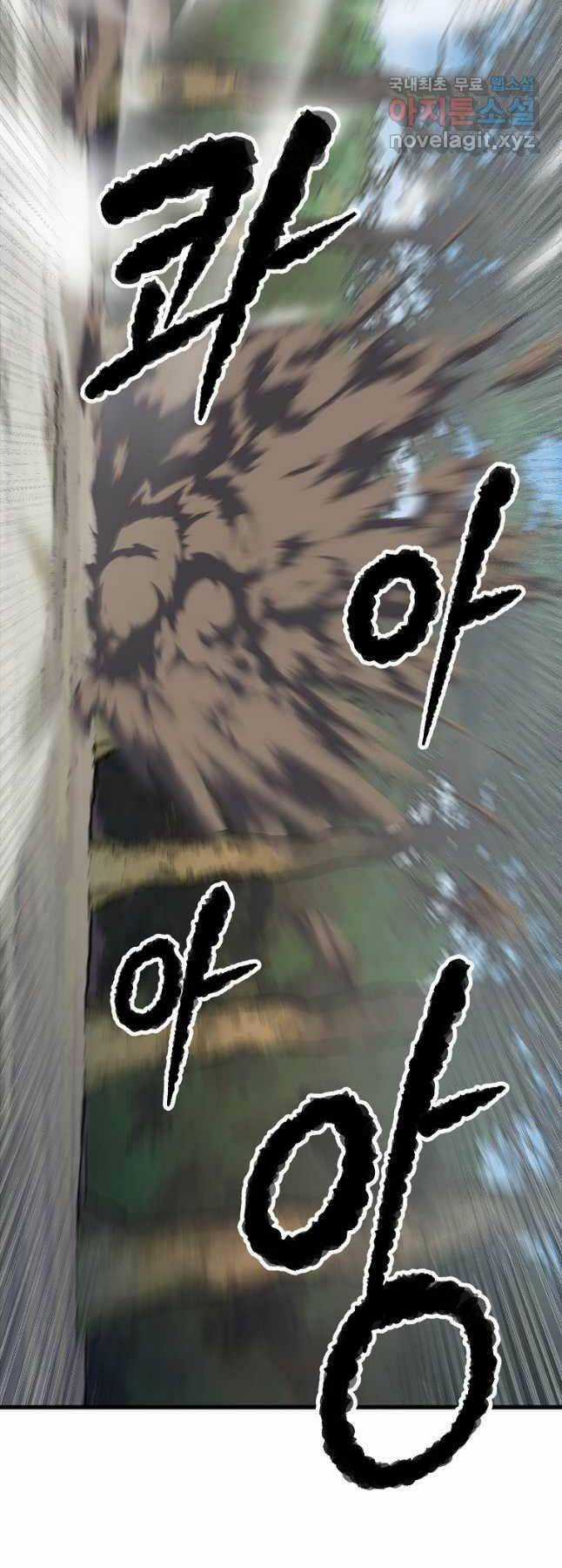 Thiên Ma Tiêu Diệt Lich King Của Murim Chapter 63 trang 17