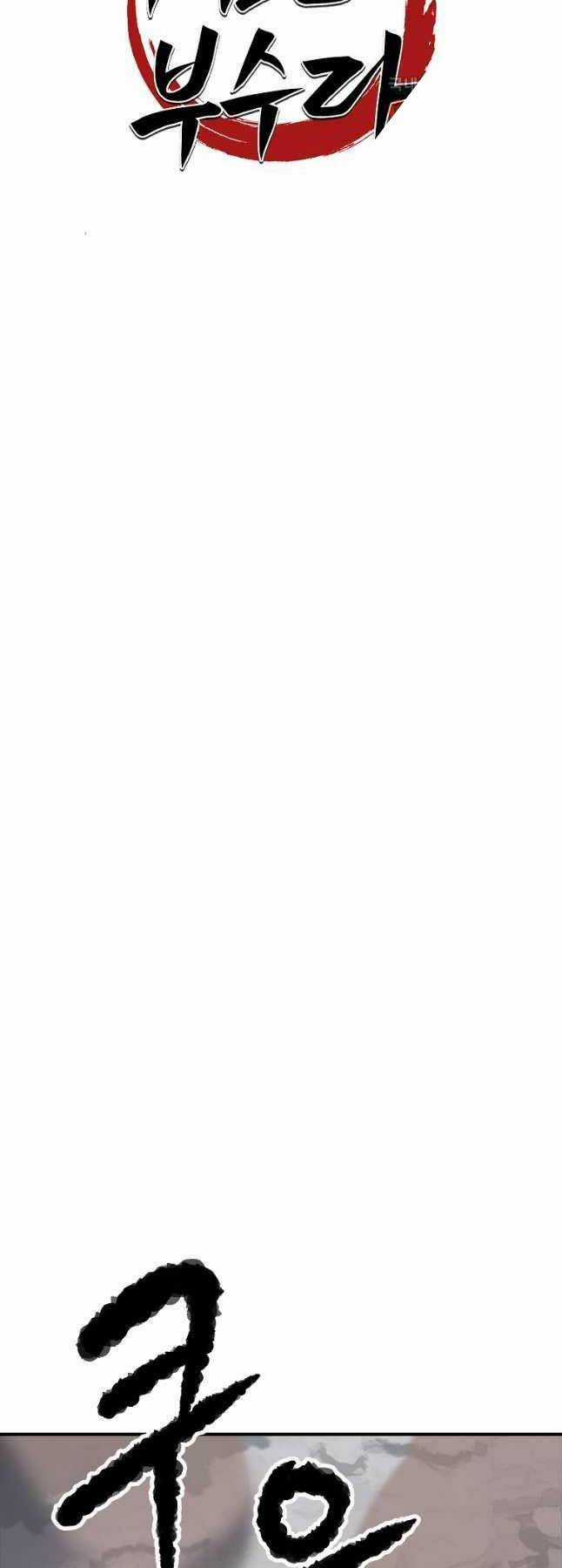 Thiên Ma Tiêu Diệt Lich King Của Murim Chapter 64 trang 12