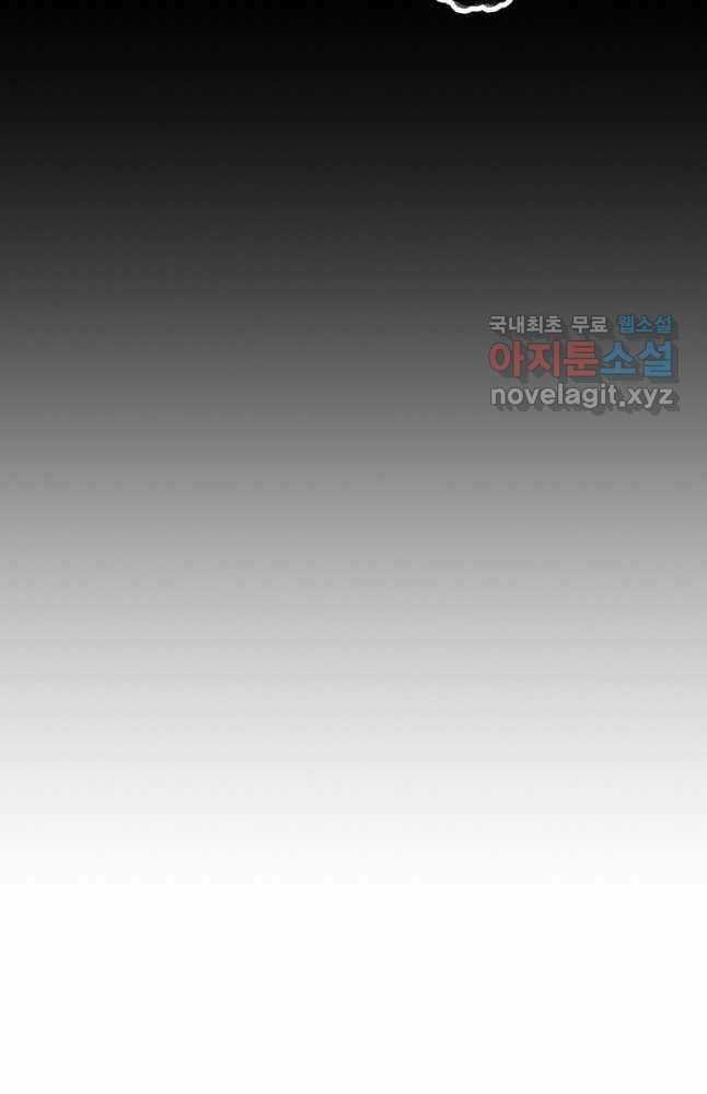 Thiên Ma Tiêu Diệt Lich King Của Murim Chapter 66 trang 13