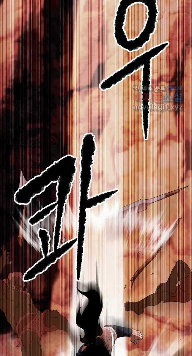 Thiên Ma Tiêu Diệt Lich King Của Murim Chapter 66 trang 34