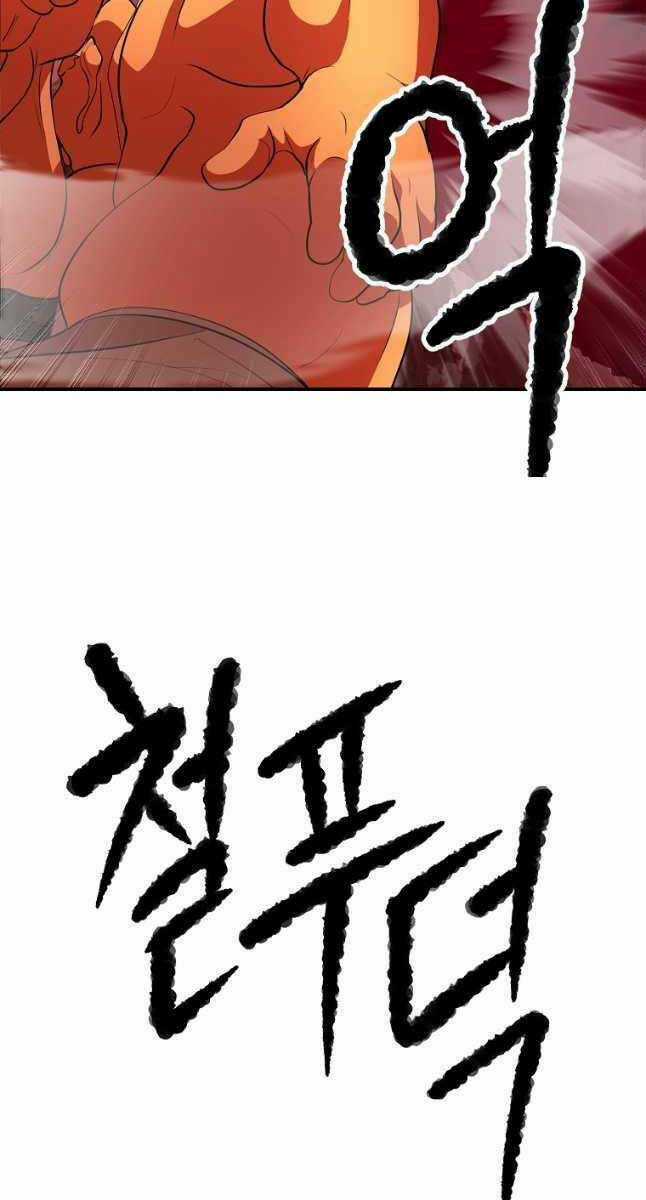 Thiên Ma Tiêu Diệt Lich King Của Murim Chapter 66 trang 74