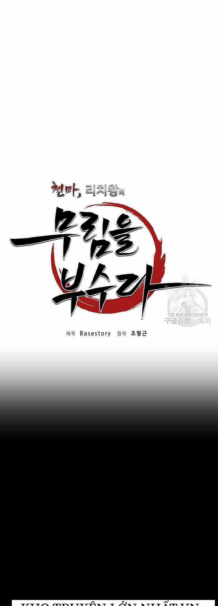 Thiên Ma Tiêu Diệt Lich King Của Murim Chapter 7 trang 15