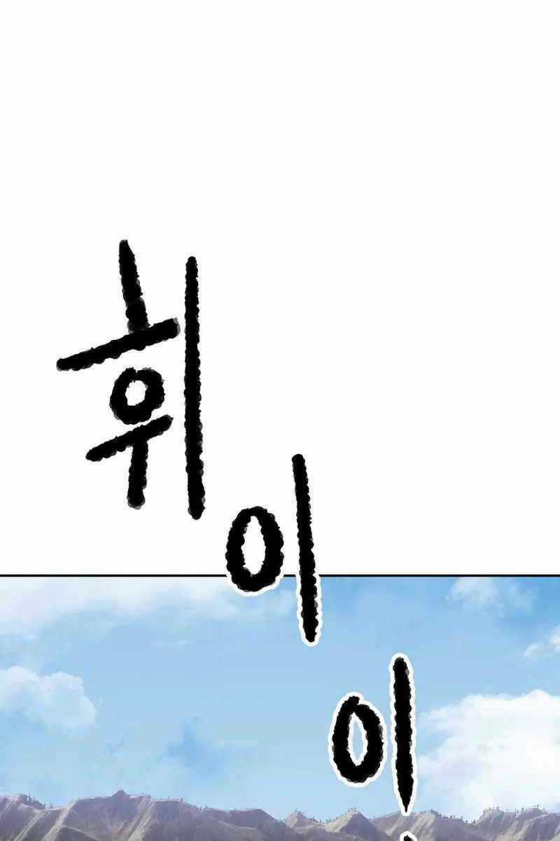 Thiên Ma Tiêu Diệt Lich King Của Murim Chapter 70 trang 14