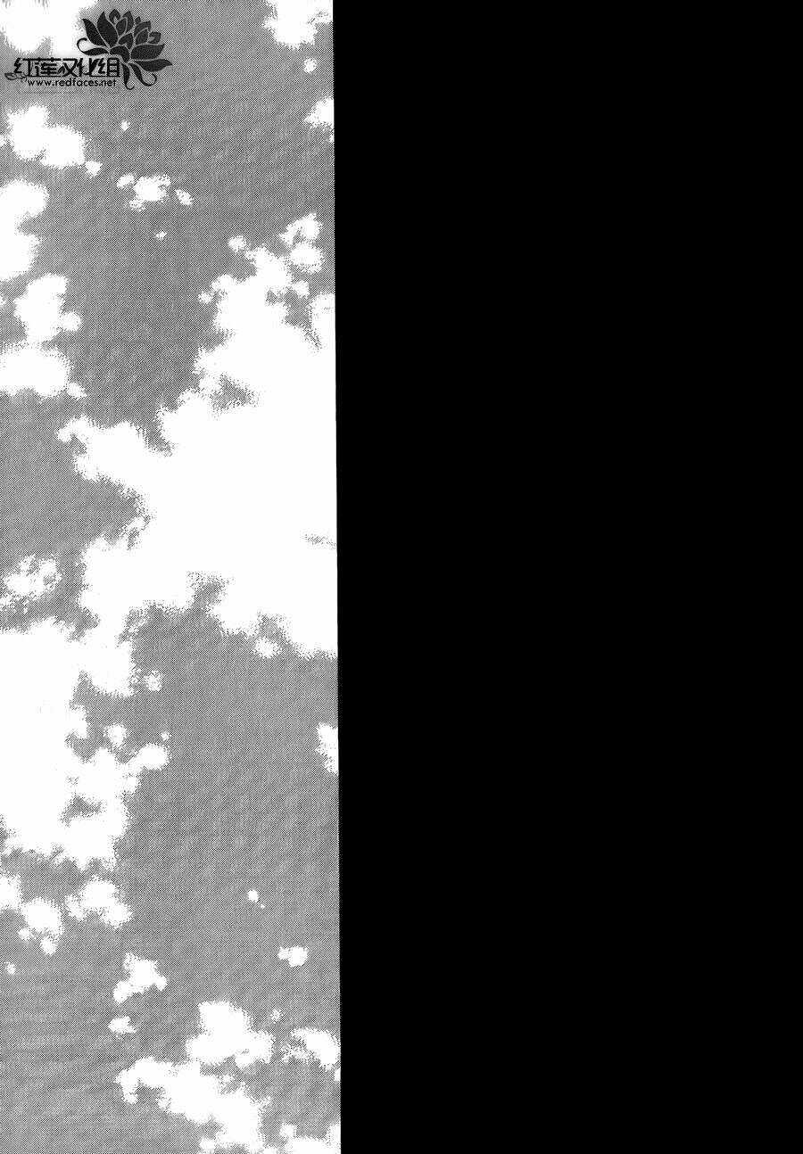 Thiên Mệnh Chi Luyến Chapter 12 trang 33