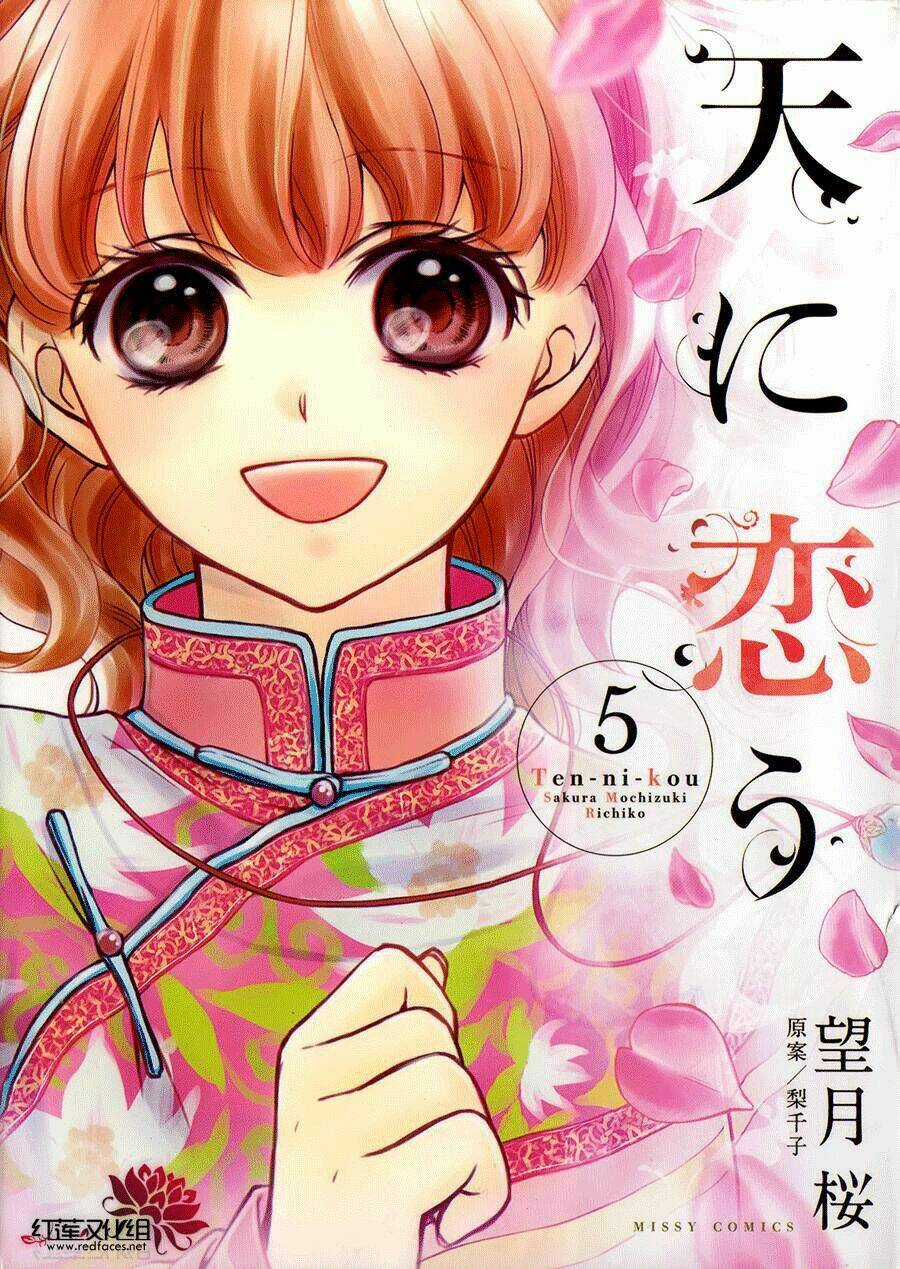 Thiên Mệnh Chi Luyến Chapter 13 trang 0