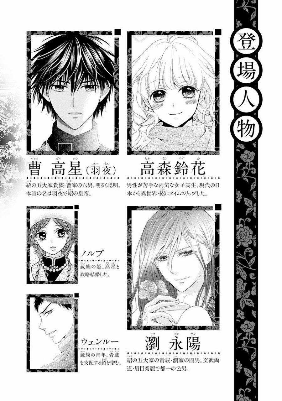 Thiên Mệnh Chi Luyến Chapter 22 trang 2