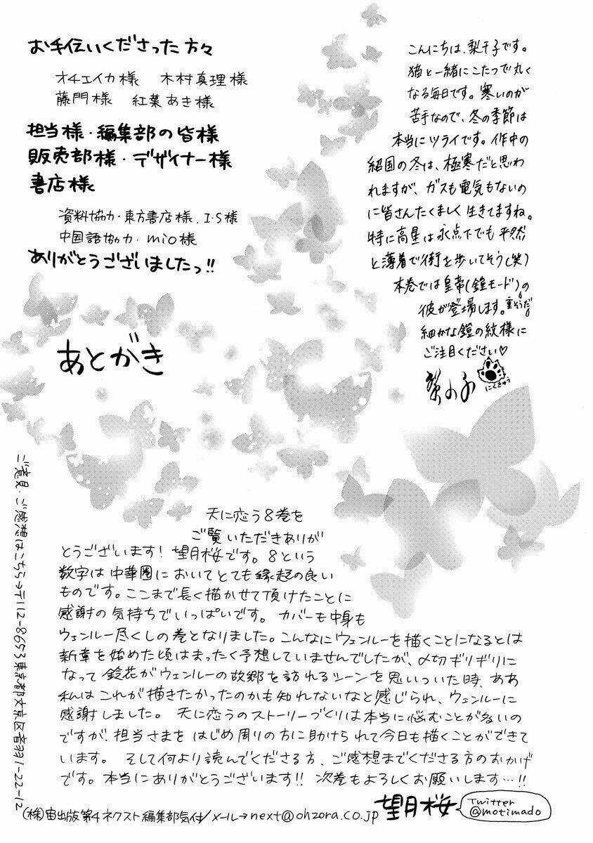 Thiên Mệnh Chi Luyến Chapter 24 trang 52