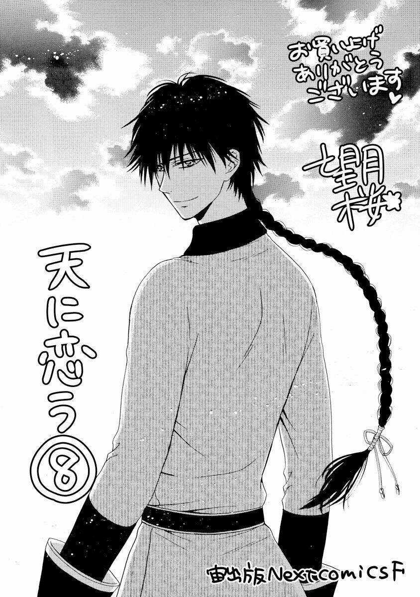 Thiên Mệnh Chi Luyến Chapter 24 trang 53