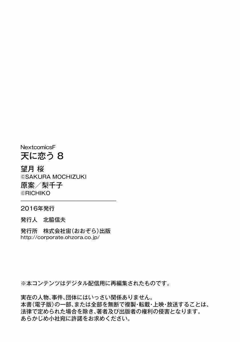 Thiên Mệnh Chi Luyến Chapter 24 trang 54