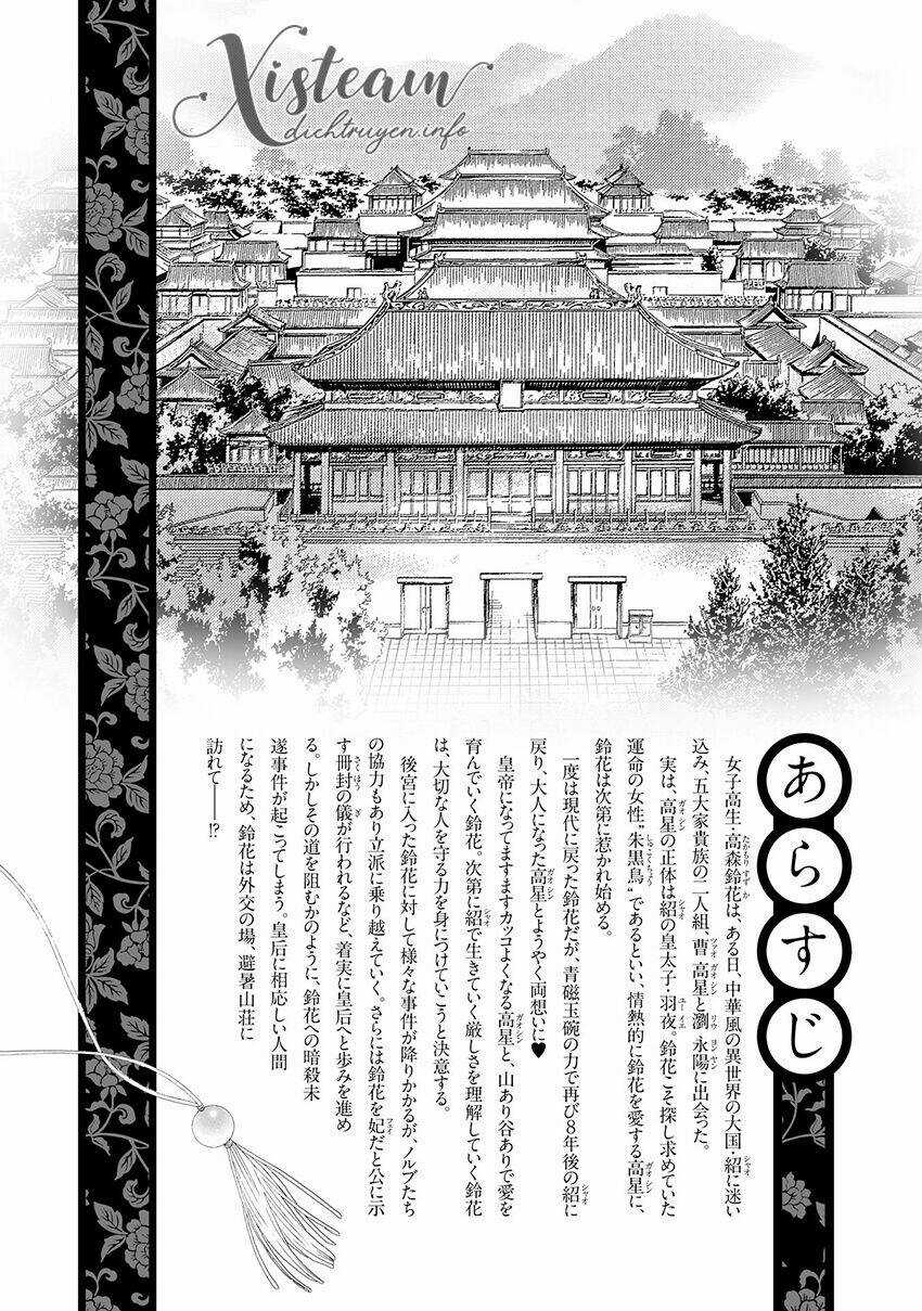 Thiên Mệnh Chi Luyến Chapter 37 trang 3