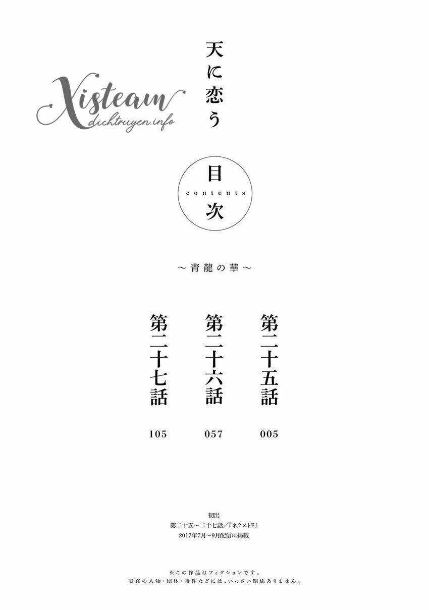 Thiên Mệnh Chi Luyến Chapter 37 trang 4