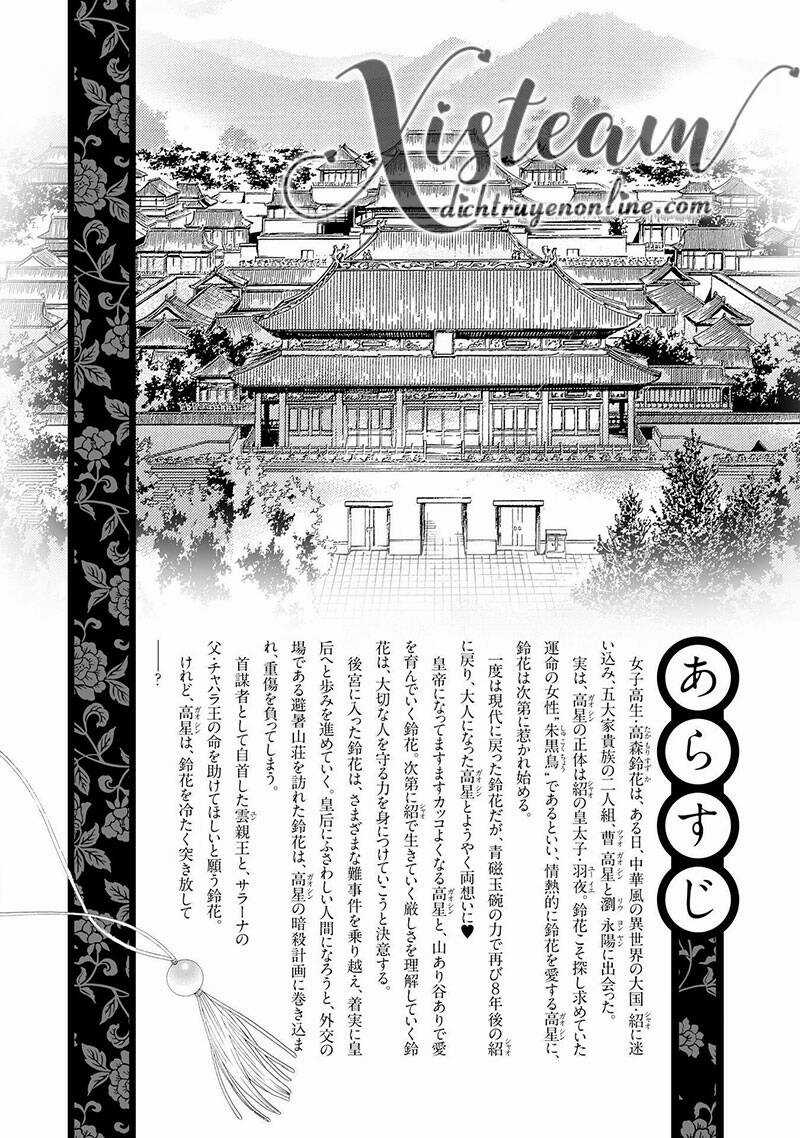 Thiên Mệnh Chi Luyến Chapter 46 trang 2