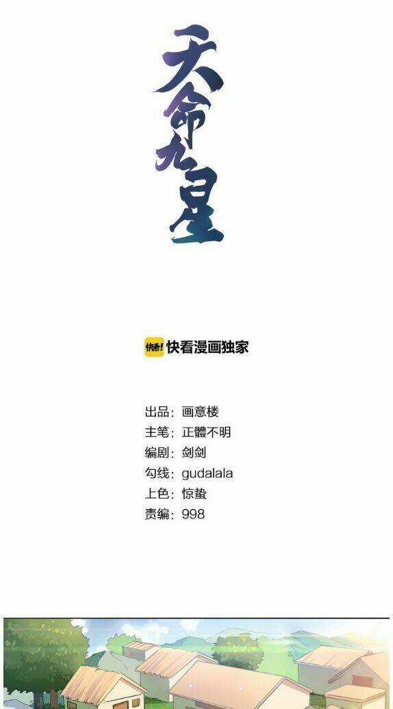 Thiên Mệnh Cửu Tinh Chapter 1 trang 3