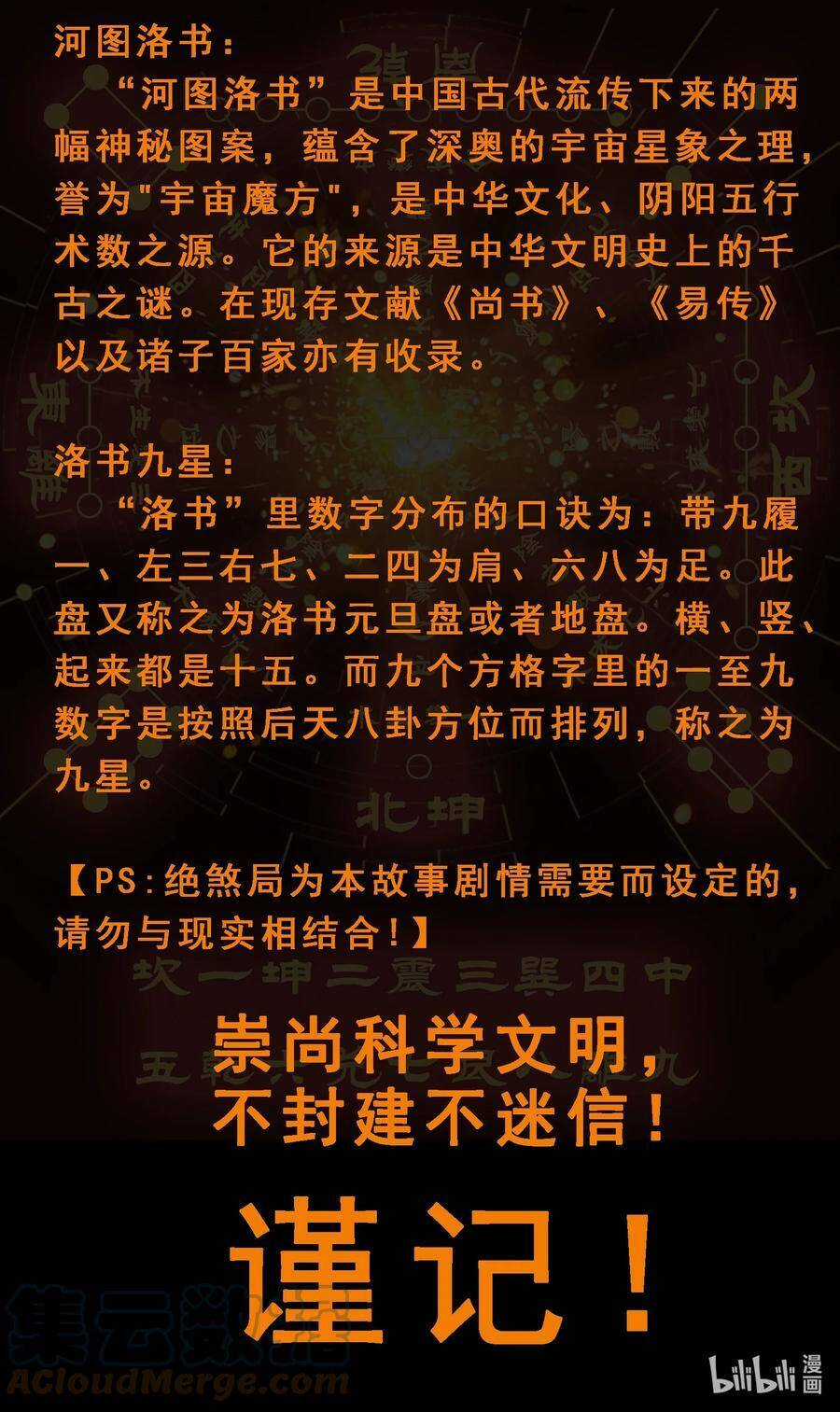 Thiên Mệnh Xa Đao Nhân Chapter 10 trang 54