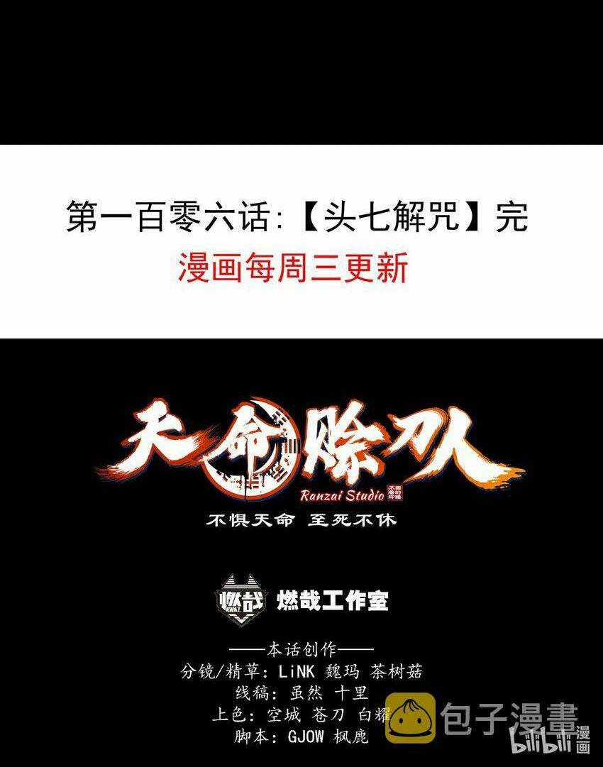 Thiên Mệnh Xa Đao Nhân Chapter 106 trang 45