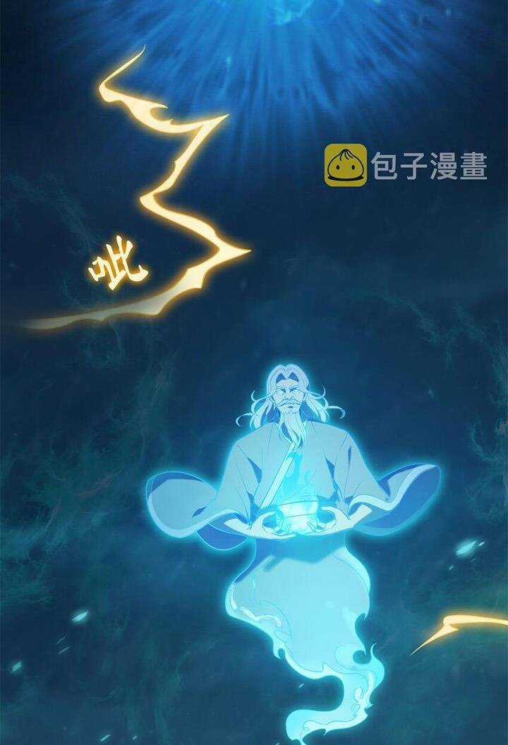 Thiên Mệnh Xa Đao Nhân Chapter 116 trang 17