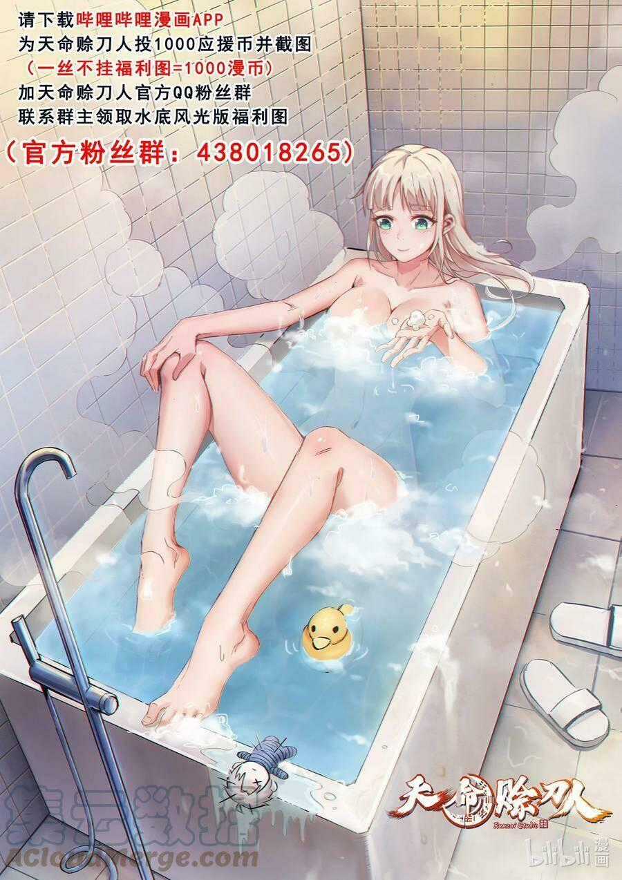 Thiên Mệnh Xa Đao Nhân Chapter 12 trang 52