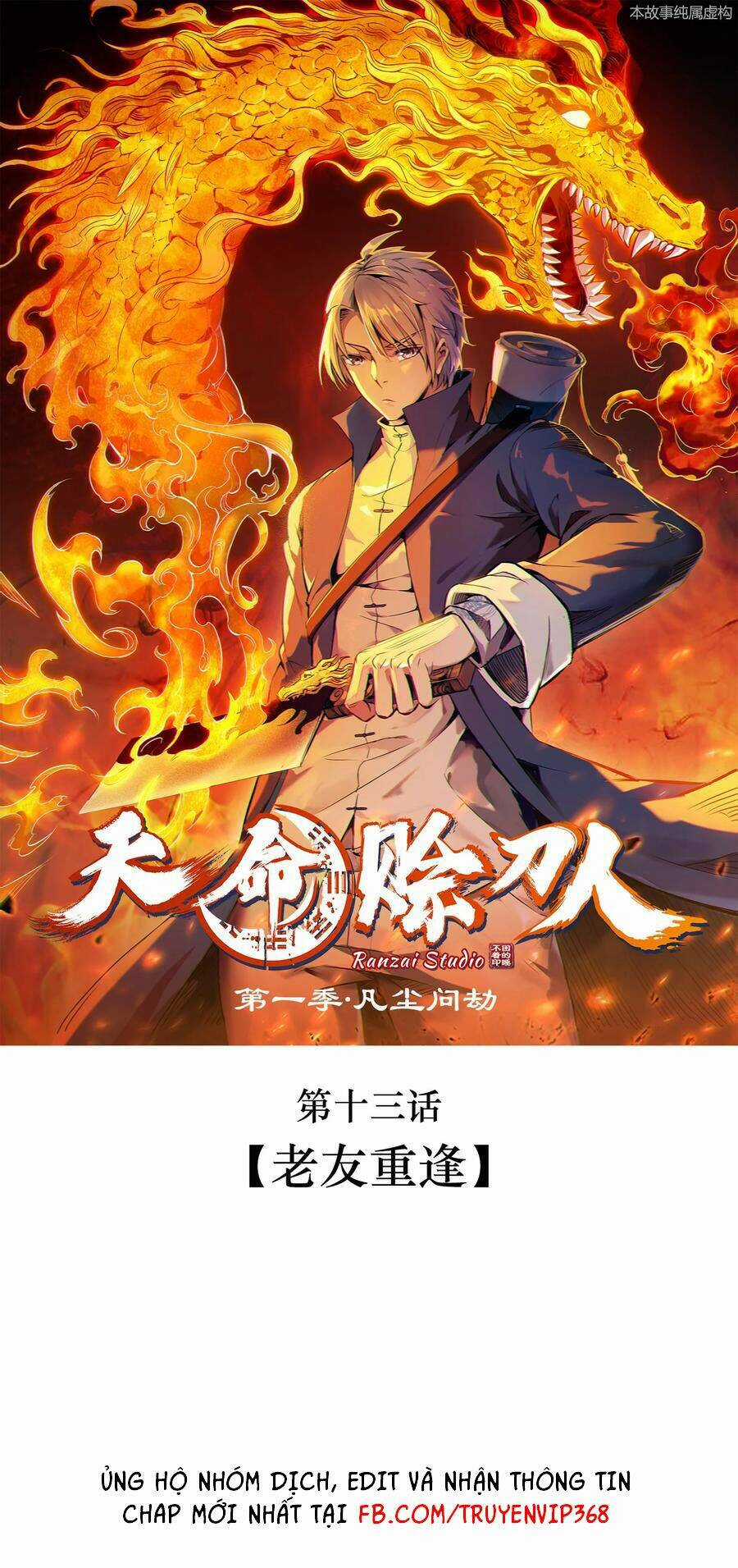 Thiên Mệnh Xa Đao Nhân Chapter 13 trang 0