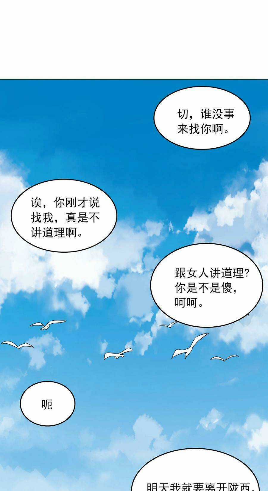 Thiên Mệnh Xa Đao Nhân Chapter 20 trang 50