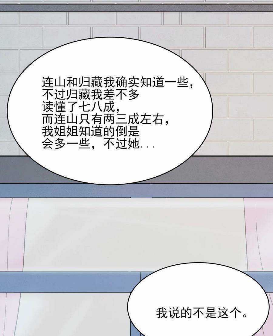 Thiên Mệnh Xa Đao Nhân Chapter 34 trang 71