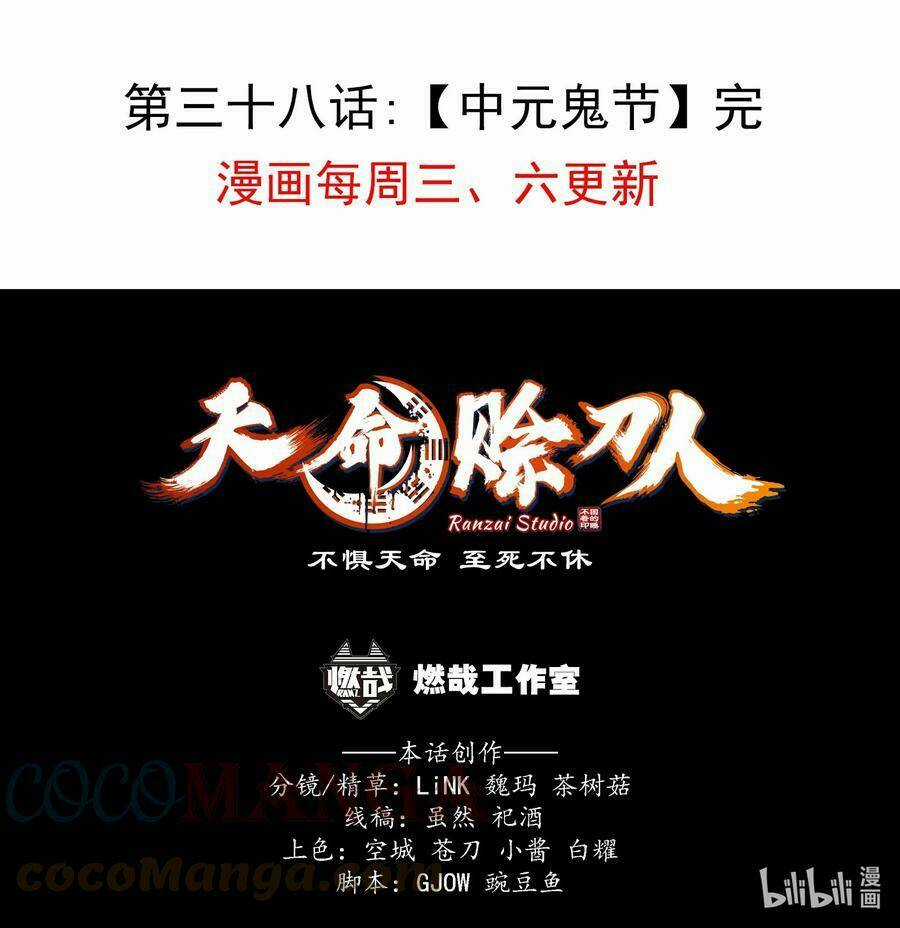 Thiên Mệnh Xa Đao Nhân Chapter 38 trang 90