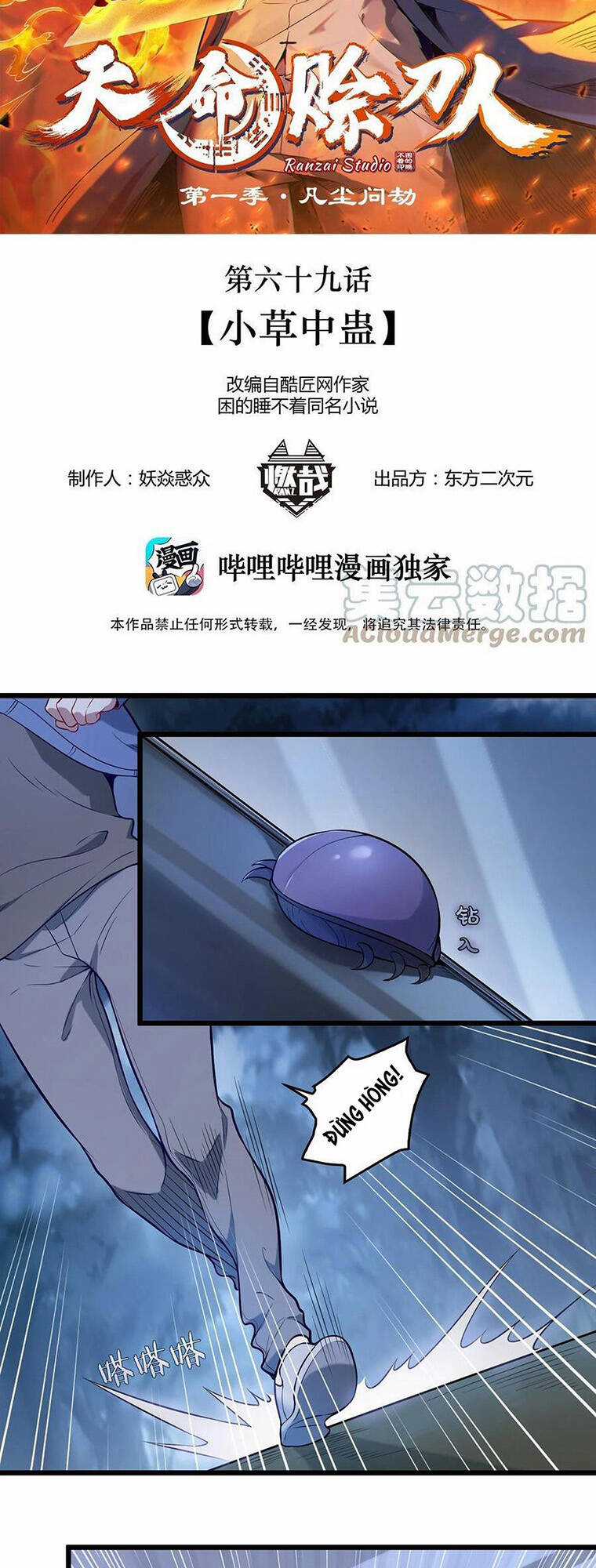 Thiên Mệnh Xa Đao Nhân Chapter 69 trang 1