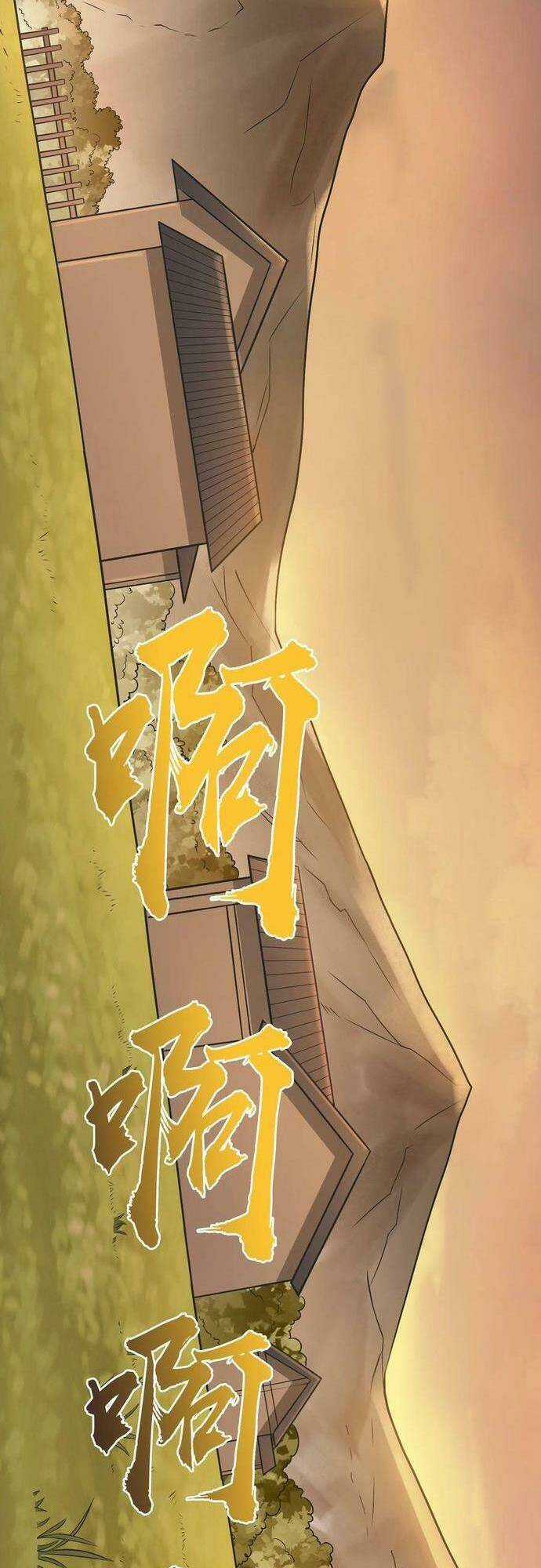 Thiên Mệnh Xa Đao Nhân Chapter 77 trang 1