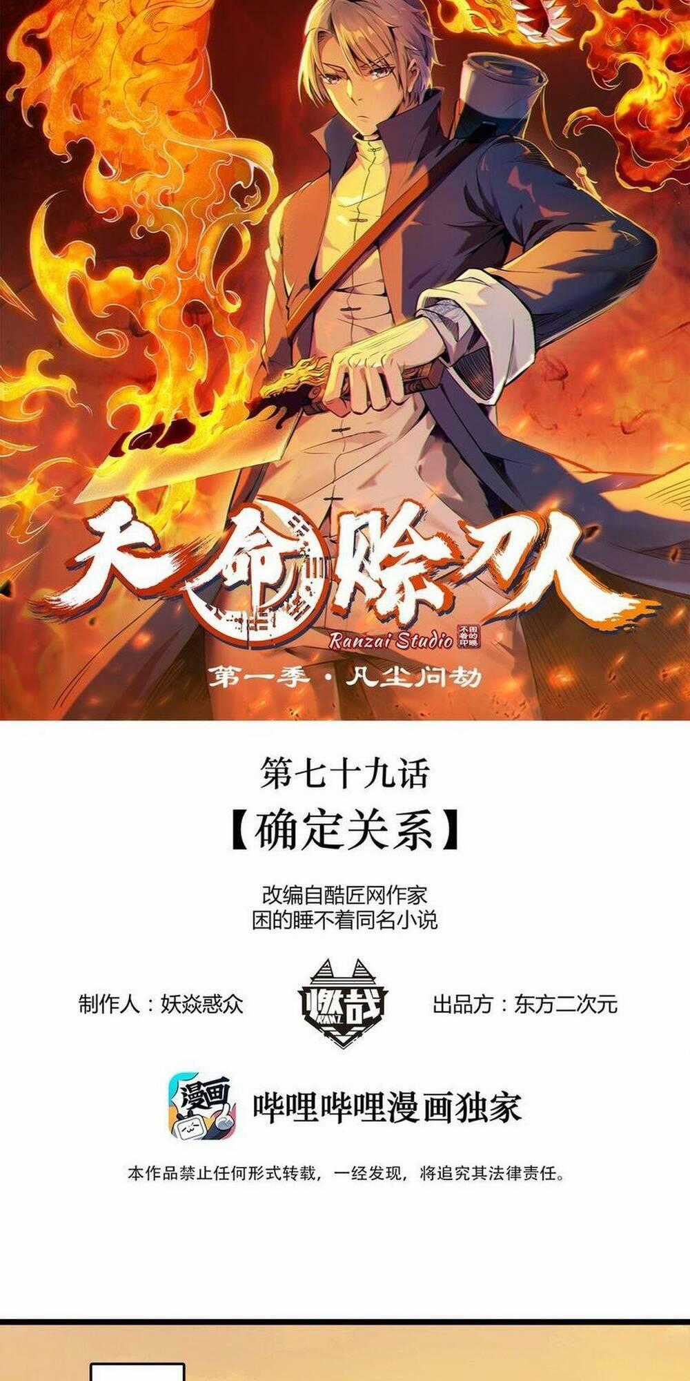 Thiên Mệnh Xa Đao Nhân Chapter 79 trang 1