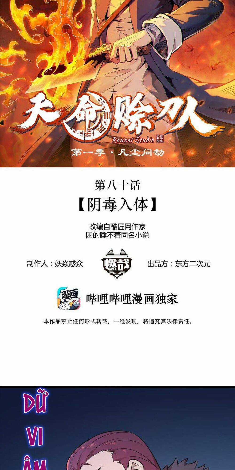 Thiên Mệnh Xa Đao Nhân Chapter 80 trang 1