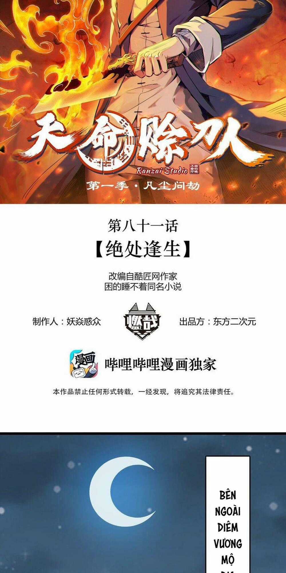 Thiên Mệnh Xa Đao Nhân Chapter 81 trang 1