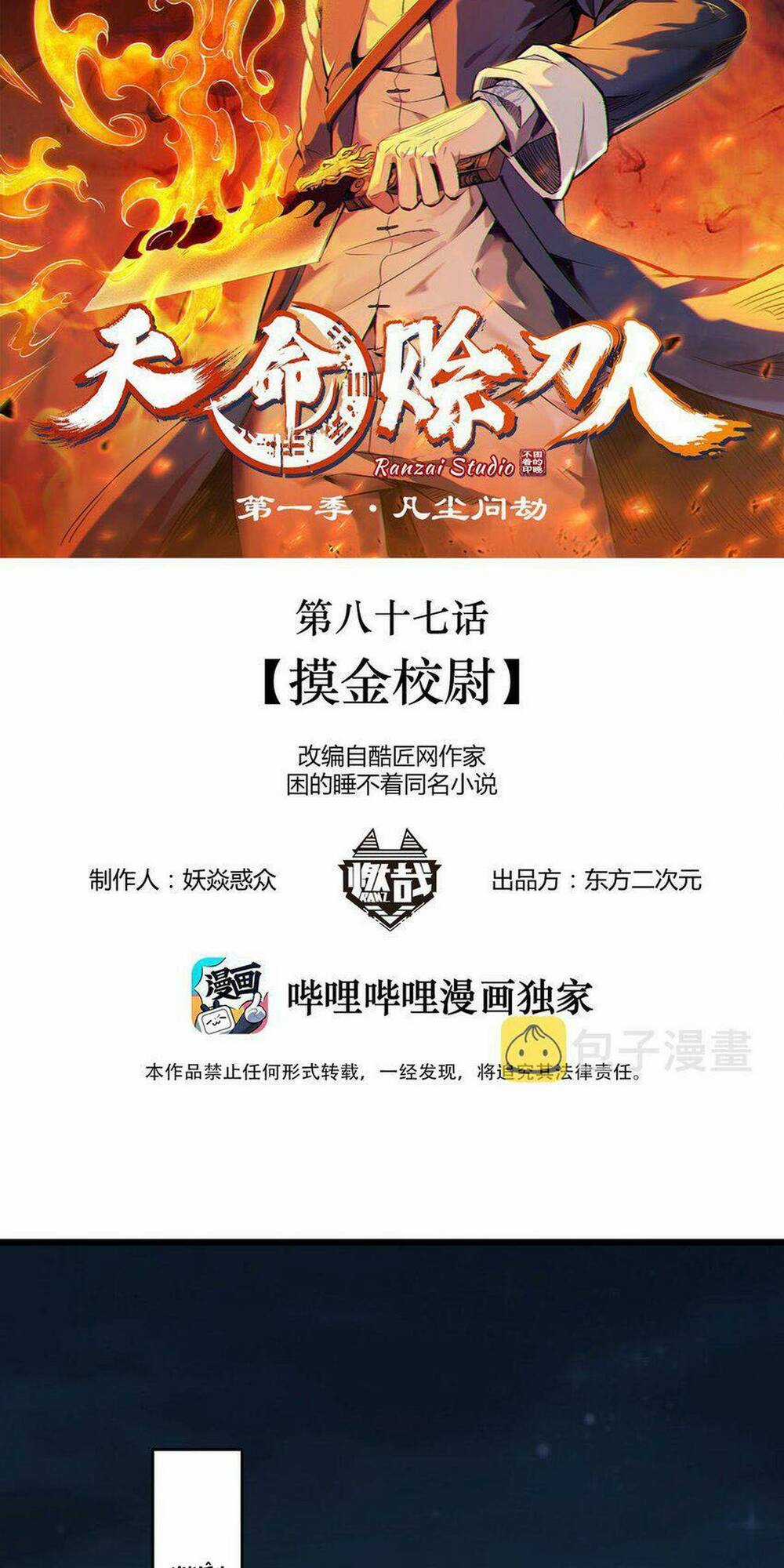 Thiên Mệnh Xa Đao Nhân Chapter 87 trang 1