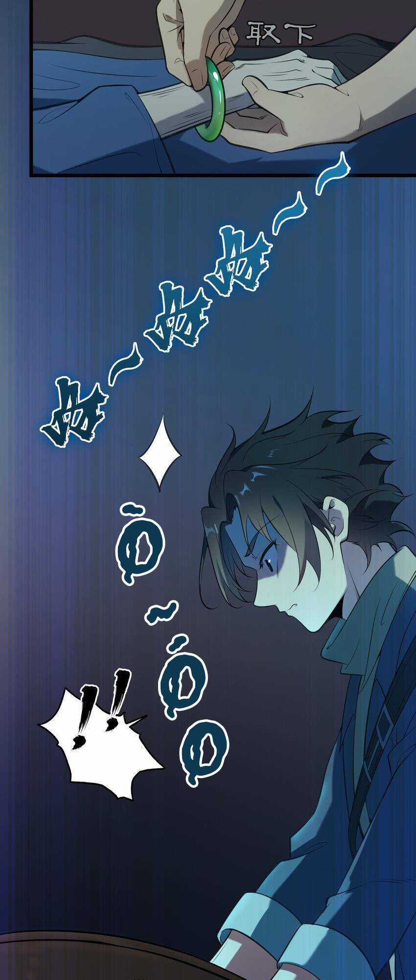 Thiên Mệnh Xa Đao Nhân Chapter 88 trang 26