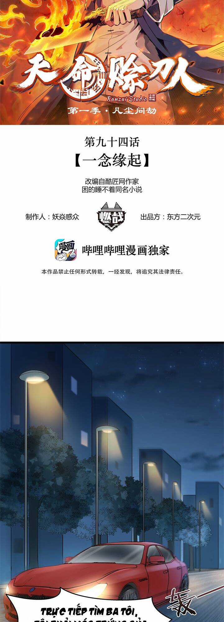 Thiên Mệnh Xa Đao Nhân Chapter 94 trang 1