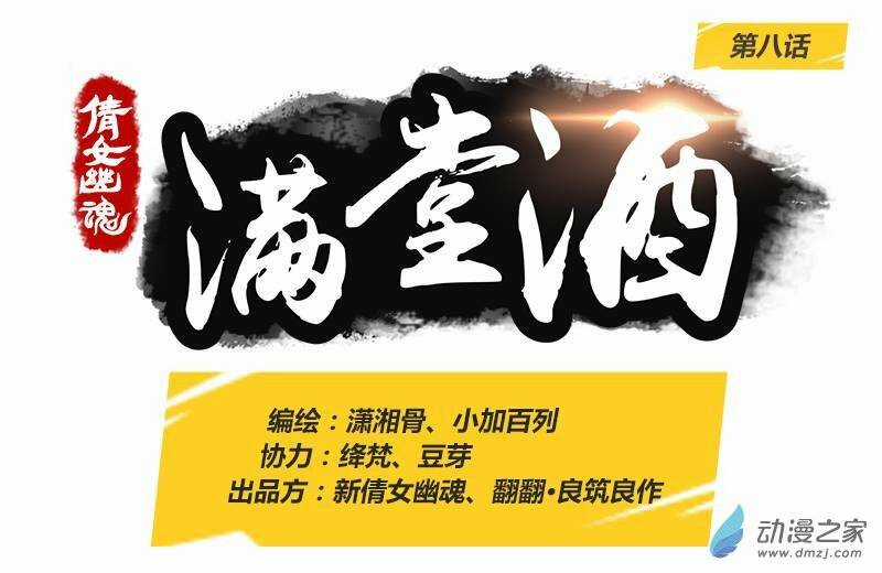 Thiện Nữ U Hồn Chapter 4 trang 7