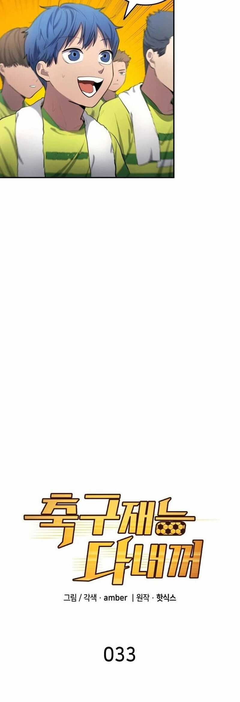 Thiên Phú Bóng Đá, Tất Cả Đều Là Của Tôi! Xem bóng đá trực tiếp trực tuyến Chapter 33 trang 8