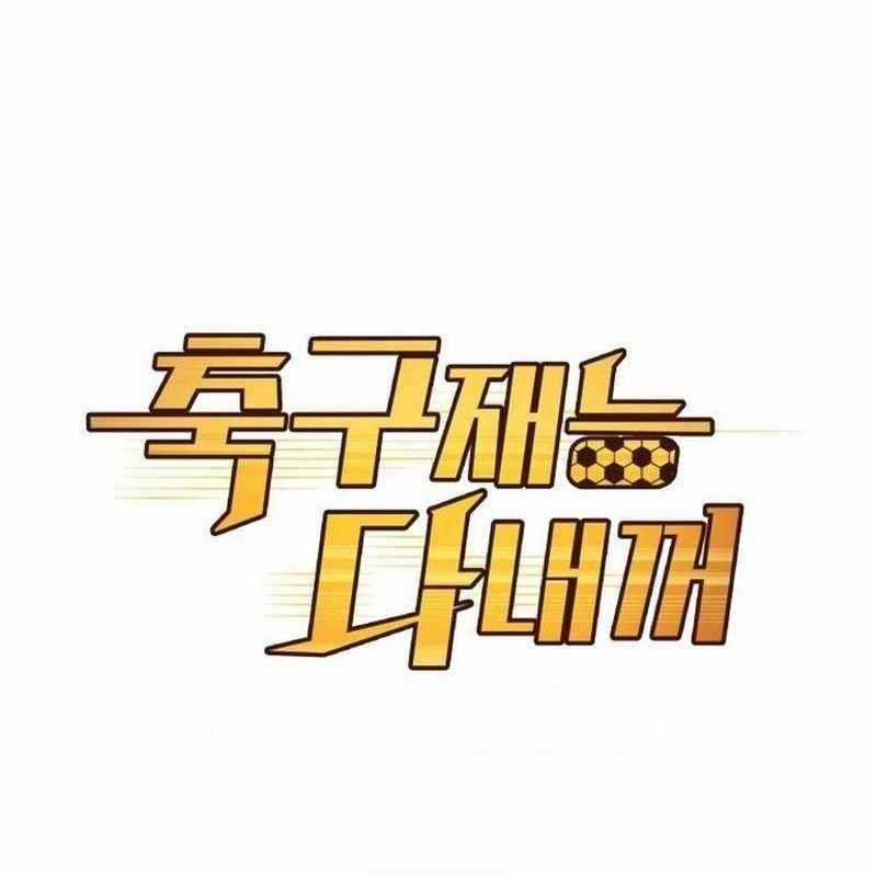 Thiên Phú Bóng Đá, Tất Cả Đều Là Của Tôi! Xem bóng đá trực tiếp trực tuyến Chapter 36 trang 41