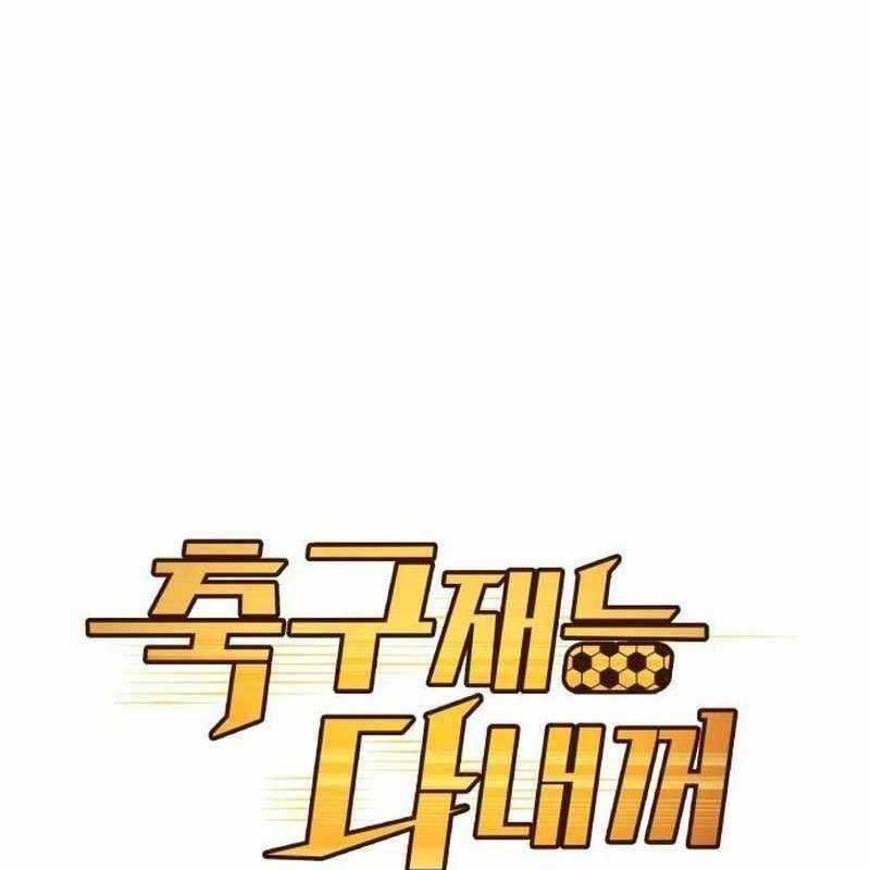 Thiên Phú Bóng Đá, Tất Cả Đều Là Của Tôi! Xem bóng đá trực tiếp trực tuyến Chapter 46 trang 34