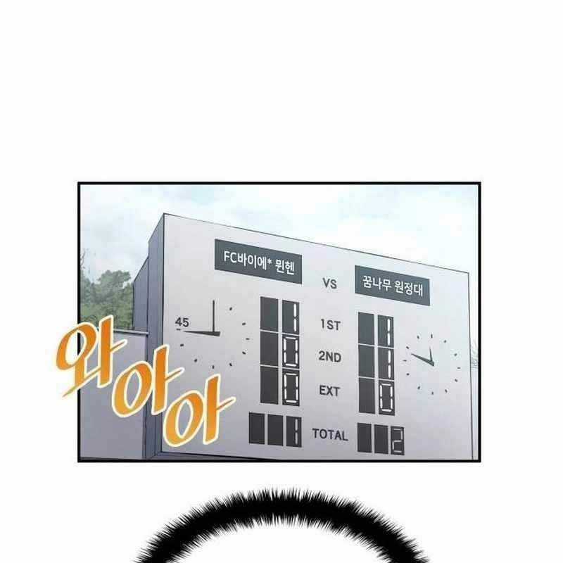 Thiên Phú Bóng Đá, Tất Cả Đều Là Của Tôi! Xem bóng đá trực tiếp trực tuyến Chapter 48 trang 53